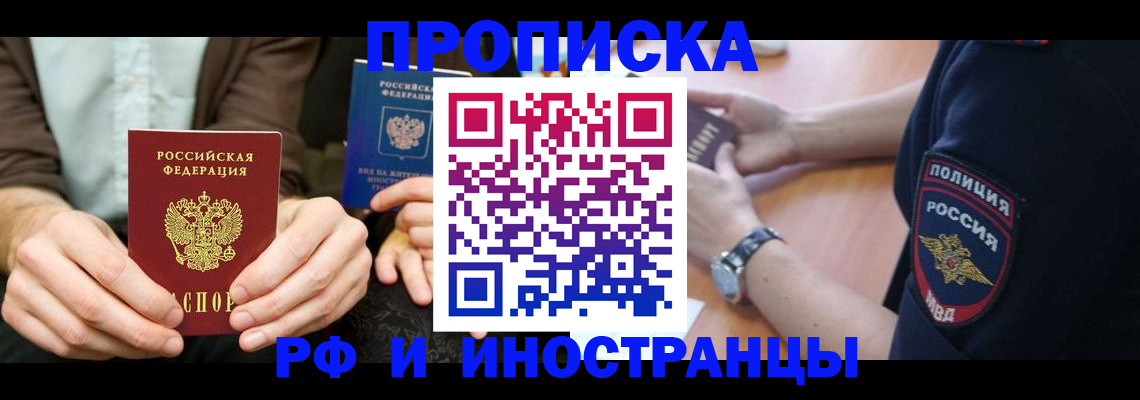 где прописаться в Советской Гавани