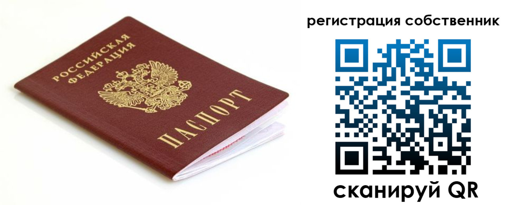 временная регистрация надежно в Советской Гавани