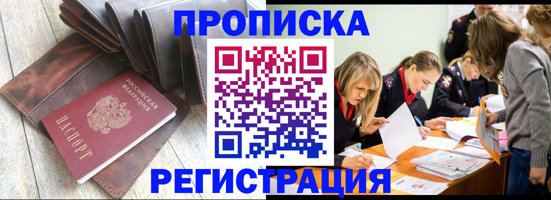 временная регистрация госуслуги в Советской Гавани